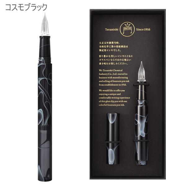 ギター ガラスペン オーロラ キャップ付き コスモ 宇宙 寺西化学