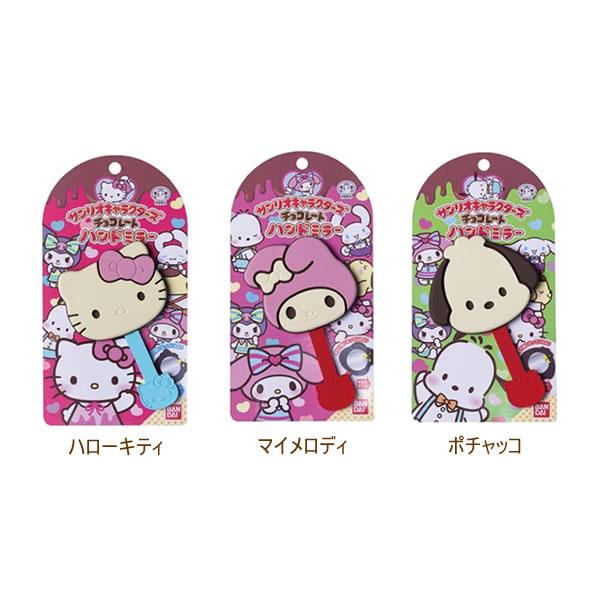 サンリオキャラクターズチョコレート ハンドミラー Vol.2 ハセ・プロ