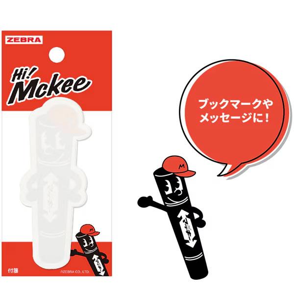 ZEBRA ハイマッキーキャラ 付箋 ゼブラ 限定 3474 Hi! Mckee