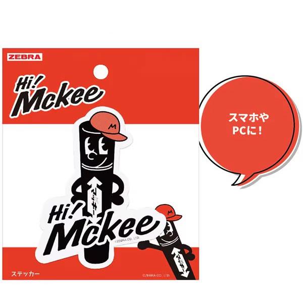 ZEBRA（ゼブラ） ハイマッキー キャラ ステッカー Hi! Mckee
