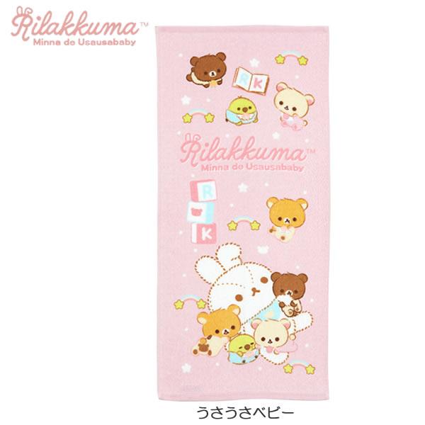 メール便220円選択可】リラックマ フェイスタオル パイル染料プリント