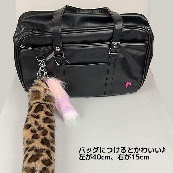 しっぽチャーム mini 約15cm かわいい 人気 おすすめ しっぽ