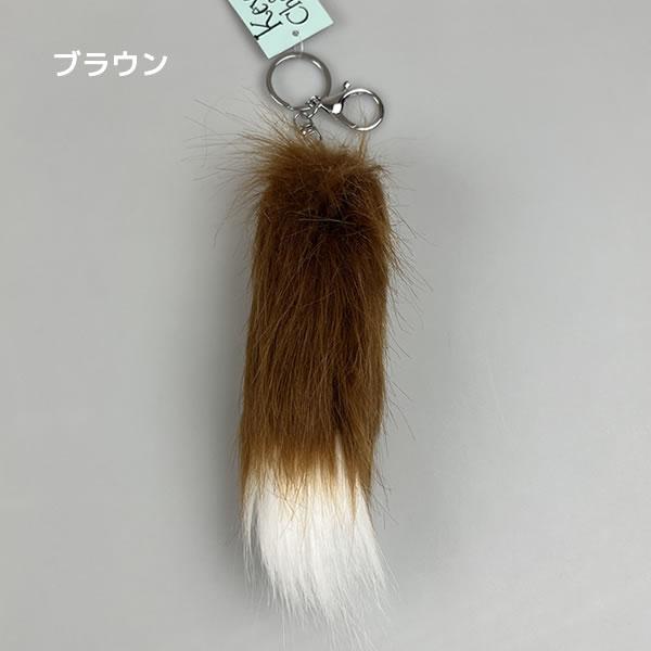 しっぽチャーム mini 約15cm かわいい 人気 おすすめ しっぽ