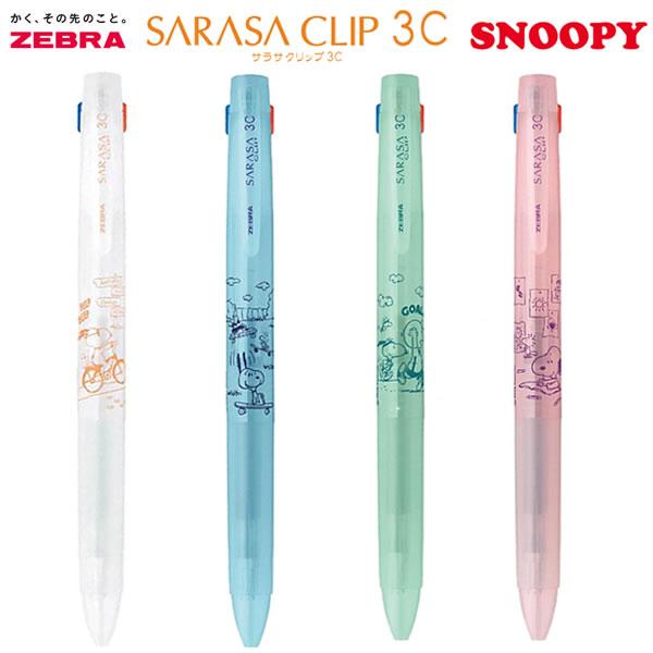 ZEBRA（ゼブラ） サラサクリップ 3C 0.5mm 0.4mm スヌーピー 2026 数量