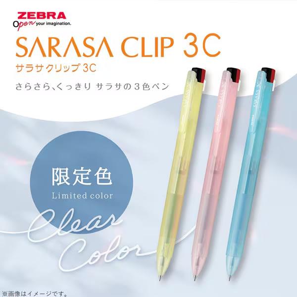 ZEBRA（ゼブラ） サラサクリップ 3色 0.5 クリアカラー 限定 筆記具