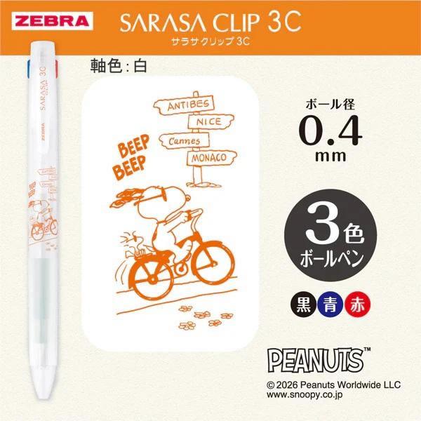ZEBRA（ゼブラ） サラサクリップ 3C 0.5mm 0.4mm スヌーピー 2026 数量