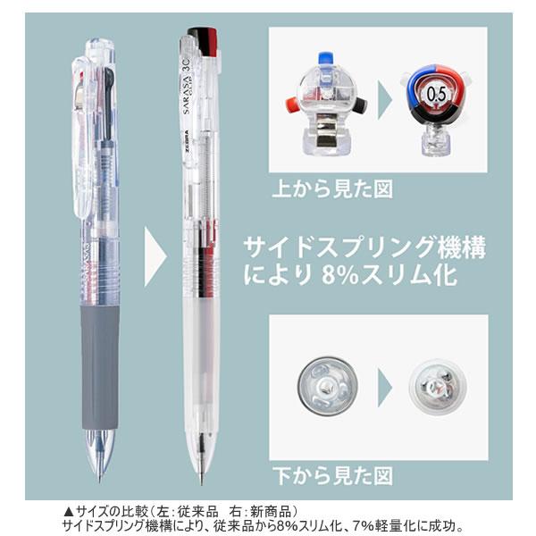 ZEBRA（ゼブラ） サラサクリップ 3C 0.4 SARASA CLIP 3色 ジェル