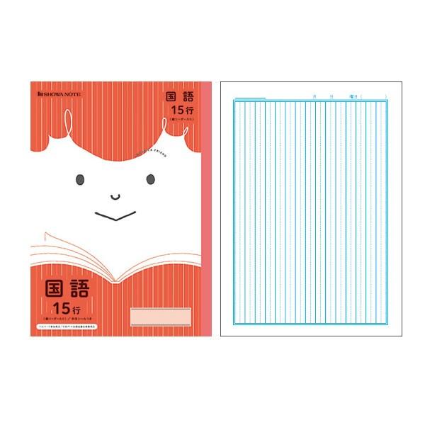 ジャポニカ フレンド 科目名入り 15行 国語 5035 ショウワノート Jfl 13 Jfl 13 Penport 通販 Yahoo ショッピング