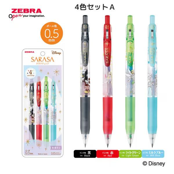 筆記具 Sari スラリマルチ0.5 / 0.7｜ゼブラ株式会社