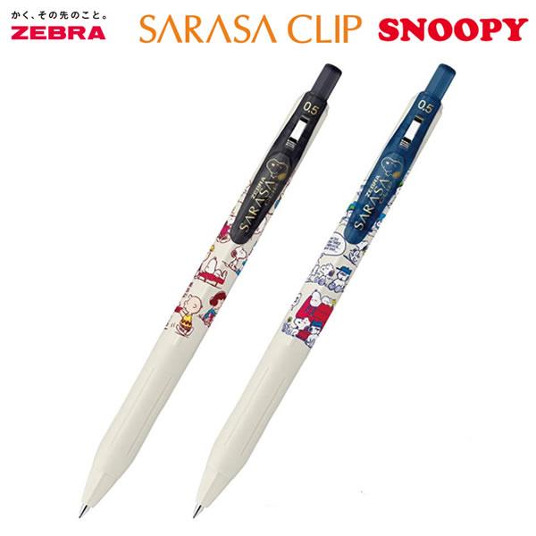 ZEBRA（ゼブラ） サラサクリップ スヌーピー 限定 0.5mm SNOOPY ジェル