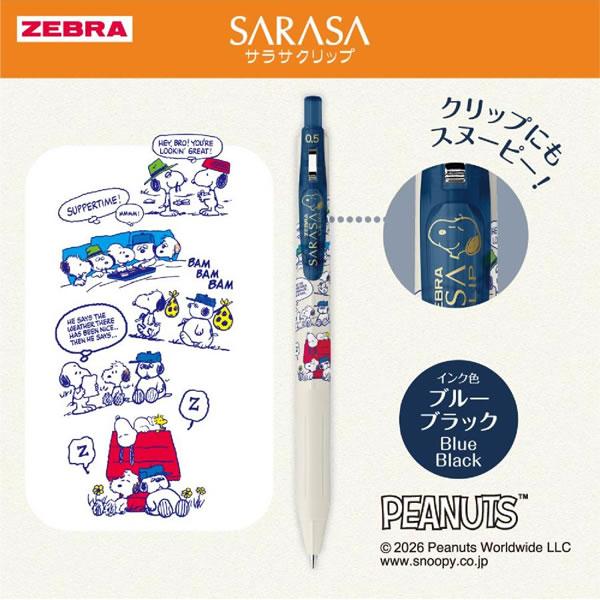 ZEBRA（ゼブラ） サラサクリップ スヌーピー 限定 0.5mm SNOOPY ジェル