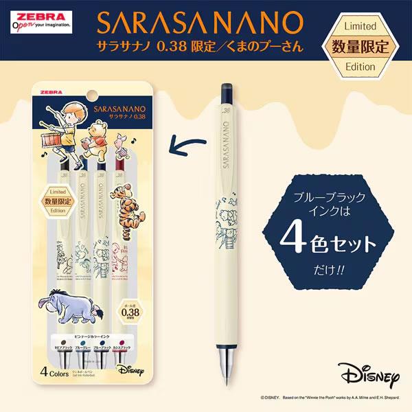 ZEBRA ゼブラ 限定 ジェルボールペン サラサナノ 0.38mm くまの
