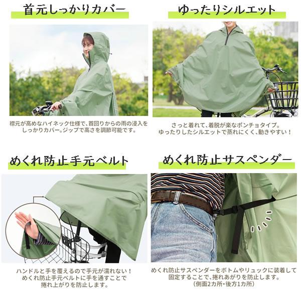 さのはる様おまとめ 自転車 レインウェア ハレニー OTONA サイクルポンチョ カミオジャパン