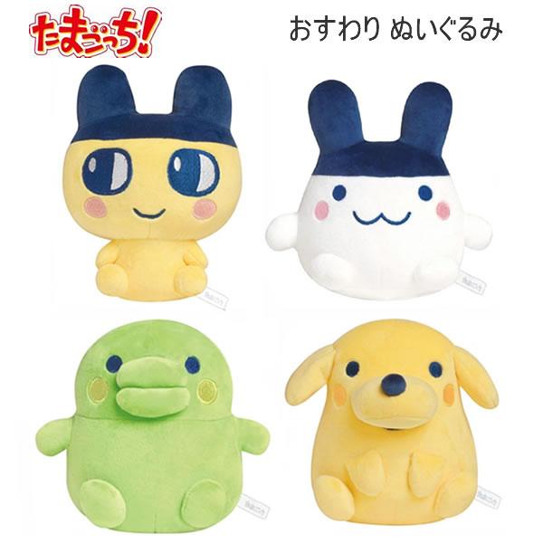 たまごっち おすわり ぬいぐるみ まめっち みみっち くちぱっち ポチっ