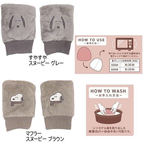 カミオジャパン ハンドウォーマー 手袋タイプ スヌーピー リトルミイ