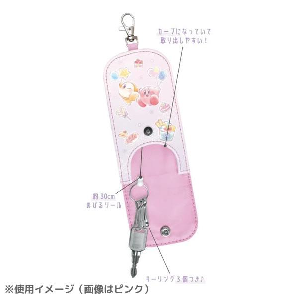 星のカービィ キーケース カミオジャパン SWEET DREAM キーカバー 鍵