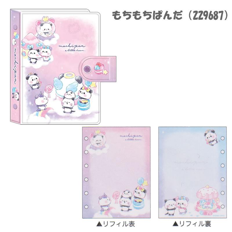 カミオジャパン シールバインダー シール帳 シール交換 剥がせる