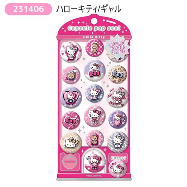 カミオジャパン サンリオキャラクターズ カプセルポップシール シール