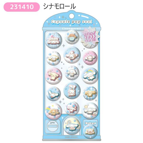 カミオジャパン サンリオキャラクターズ カプセルポップシール シール