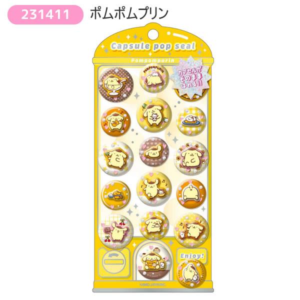 カミオジャパン　カプセルポップシール　サンリオ　7種類 カミオジャパン サンリオキャラクターズ カプセルポップシール シール