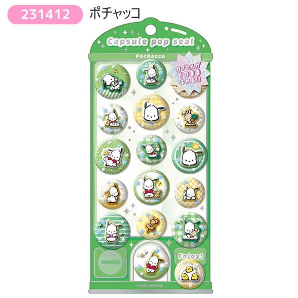 カミオジャパン サンリオキャラクターズ カプセルポップシール シール