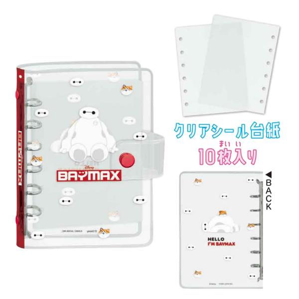 カミオジャパン ディズニー キャラクター クリア シールバインダー
