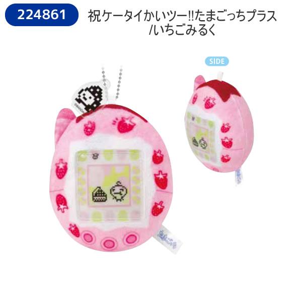 カミオジャパン たまごっち マスコットキーホルダー デバイス型