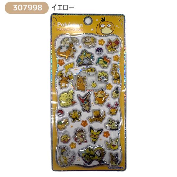 ポケモン プチドロップステッカー カミオジャパン ピカチュウ シール