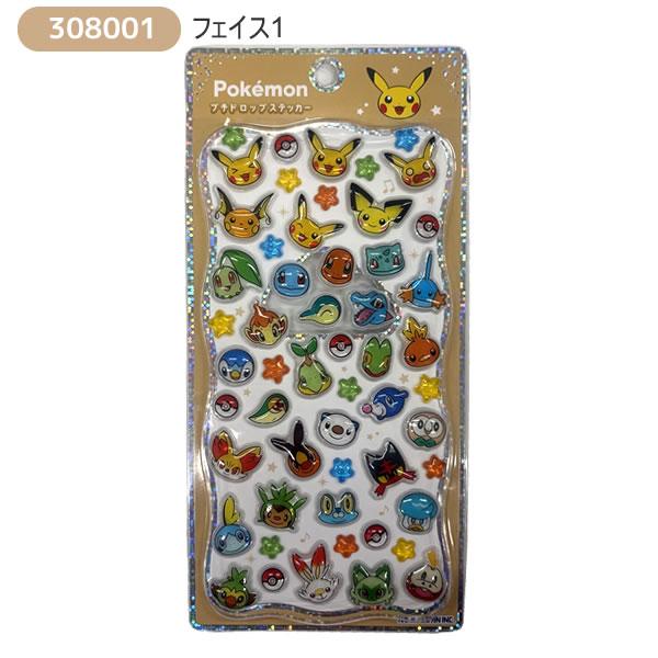ポケモン プチドロップステッカー カミオジャパン ピカチュウ シール