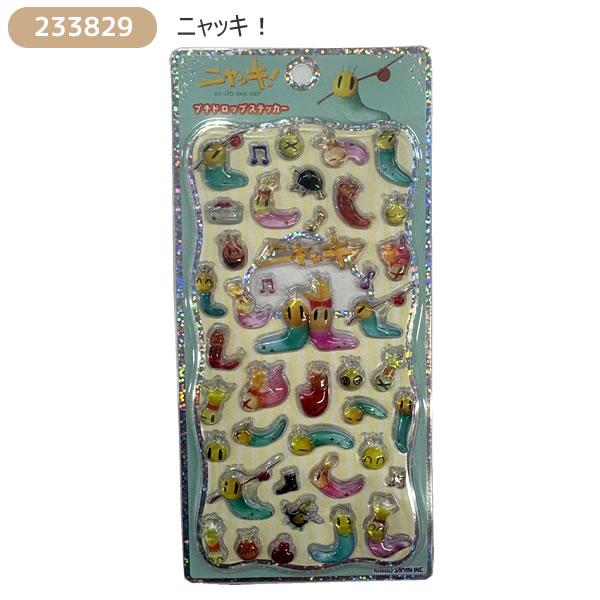 プチプチアニメ プチドロップステッカー カミオジャパン シール