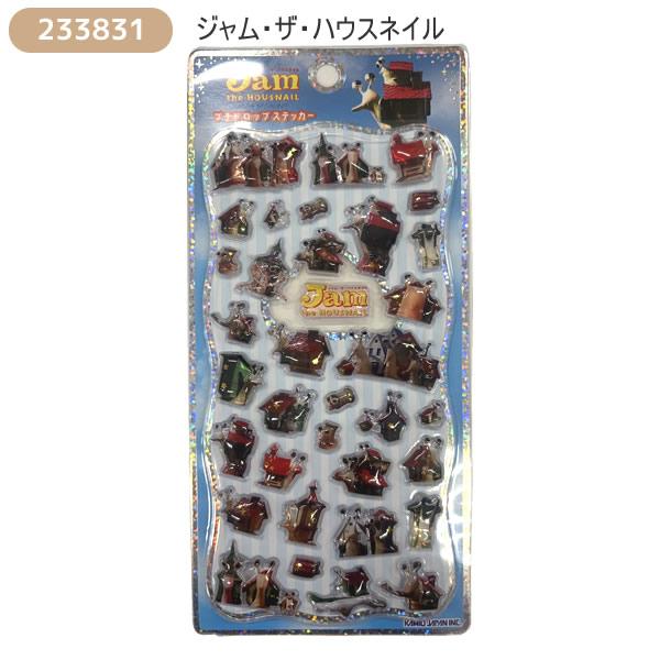 プチプチアニメ プチドロップステッカー カミオジャパン シール