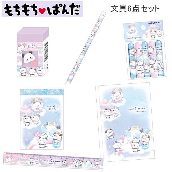 カミオジャパン もちもちぱんだ プチ文具セット ギフトセット 文房具