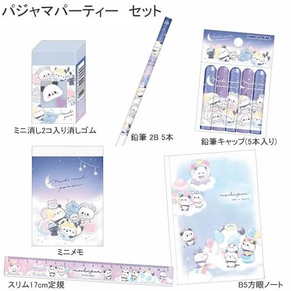 カミオジャパン もちもちぱんだ プチ文具セット ギフトセット 文房具