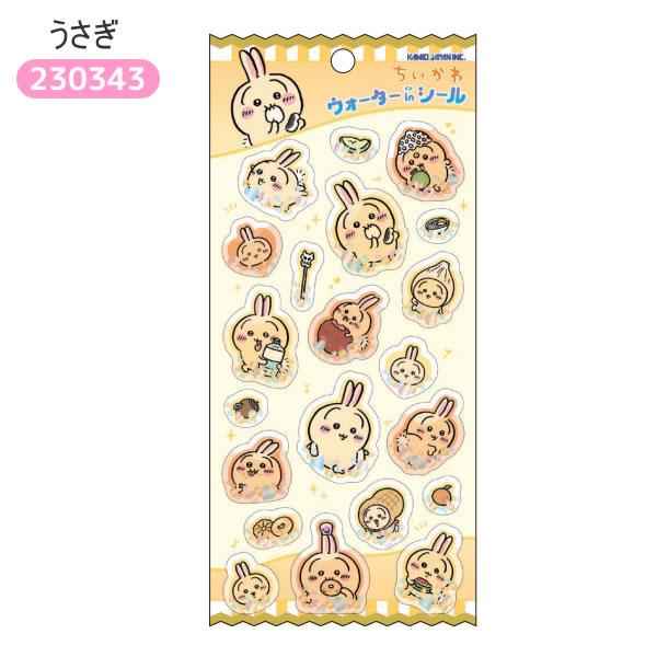 ちいかわ ウォーターインシール ハチワレ うさぎ みんな ミックス MIX ちいかわ ウォーターinシール.ハチワレ.うさぎ.みんなmix3枚セット