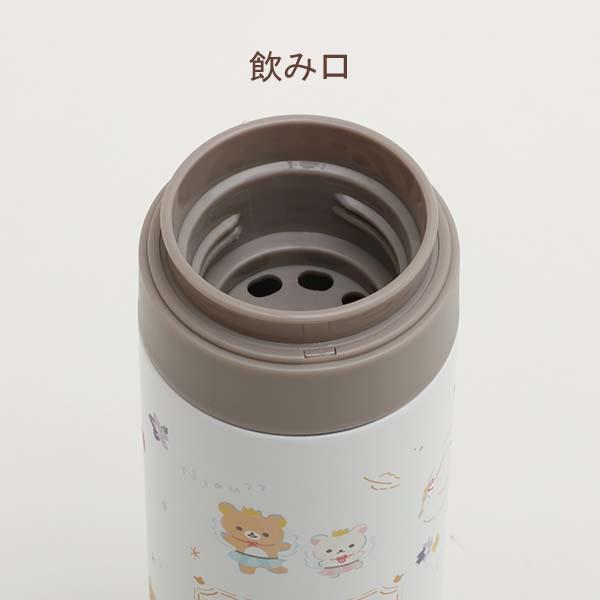 San-X（サンエックス） リラックマ ステンレスボトル 350ml スワンと