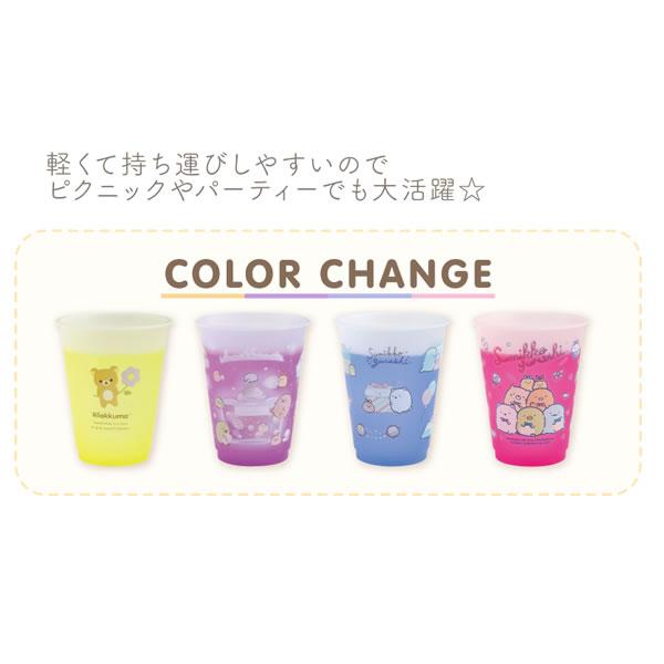 San-X リラックマ すみっコぐらし カラーチェンジカップ San-X リラックマ すみっコぐらし カラーチェンジカップ