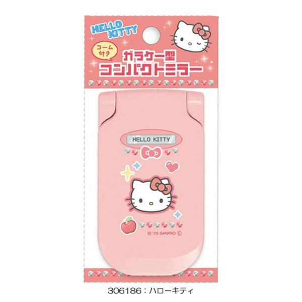 カミオジャパン サンリオ キャラクターズ ガラケー型 コンパクトミラー