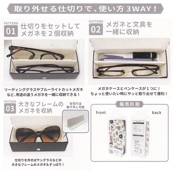 カミオジャパン スヌーピー PEANUTS クロス付き 2個入る メガネケース