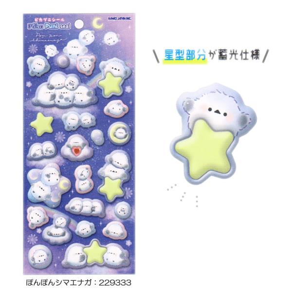 カミオジャパン ピカプニ シール Pika Puni seal 蓄光 プニプニ 可愛い