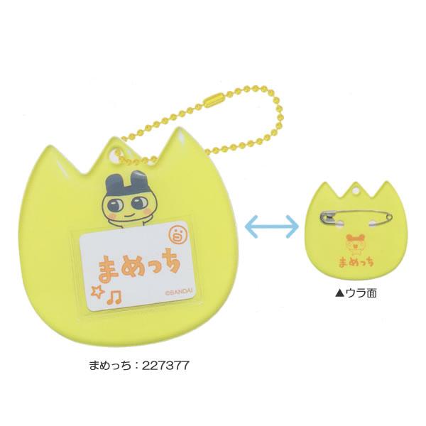 たまごっち ネームバッジ キーホルダー カミオジャパン なふだ 名札
