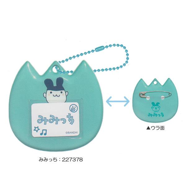 たまごっち ネームバッジ キーホルダー カミオジャパン なふだ 名札