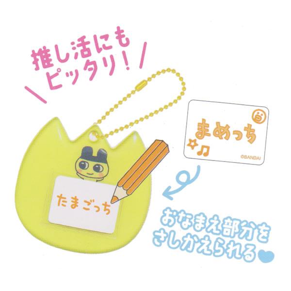 たまごっち ネームバッジ キーホルダー カミオジャパン なふだ 名札