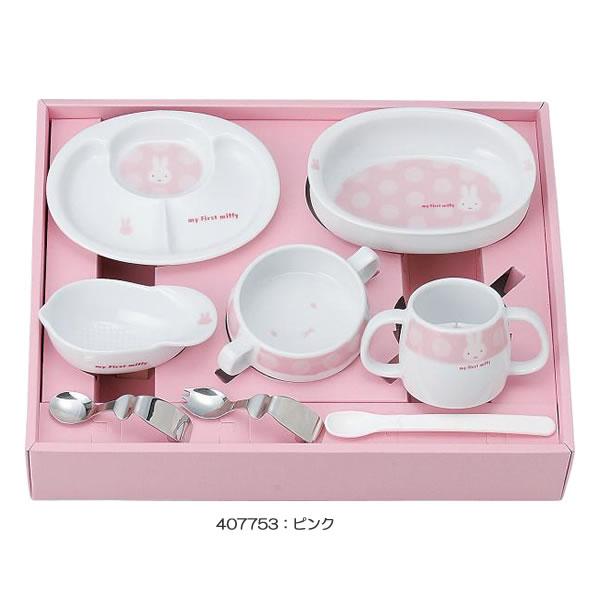 金正陶器 【☆ラッピング無料☆】my first miffy ベビー 食器セット