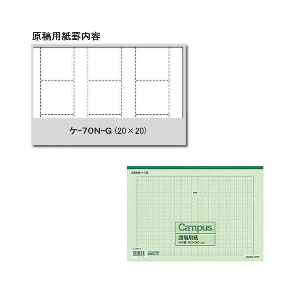 コクヨ 原稿用紙a4 縦書き 400字詰 罫色緑 50枚入り 0759 ケ 70n G メール便ok Ke 70n G Penport 通販 Yahoo ショッピング