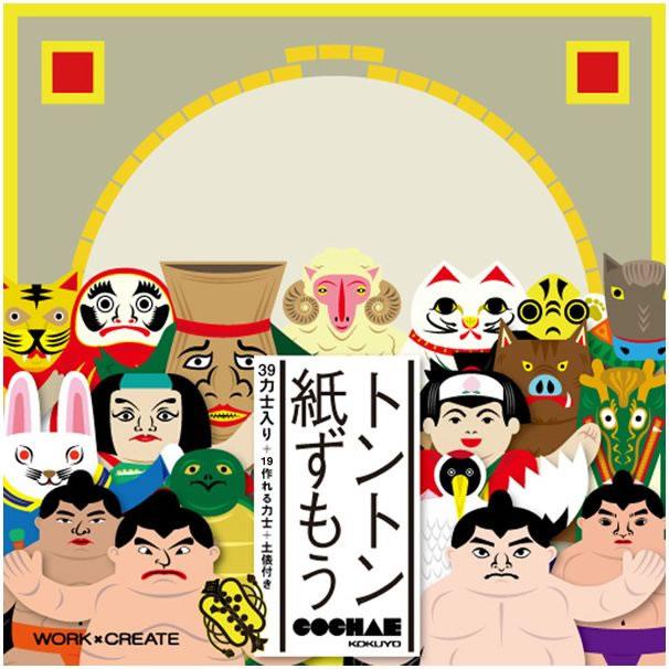 KOKUYO（コクヨ） とんとん紙ずもう 39力士入り 紙相撲 WORK × CREATE