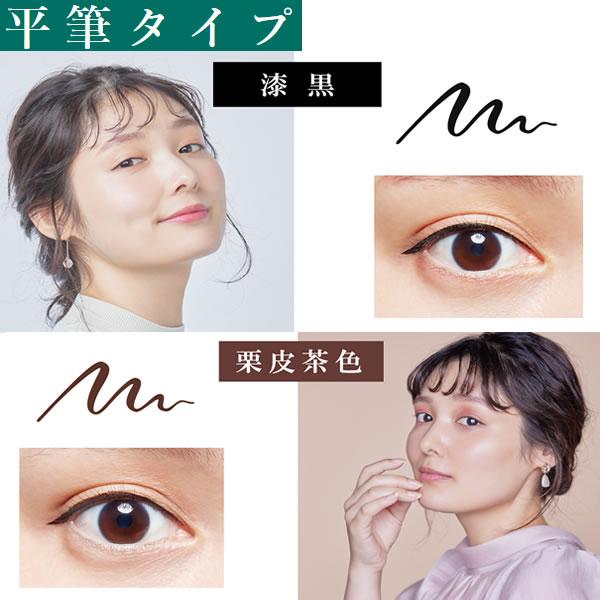 呉竹 くれ竹お化粧ふでペン 目元用 アイライナー オシャレ 人気 口コミ