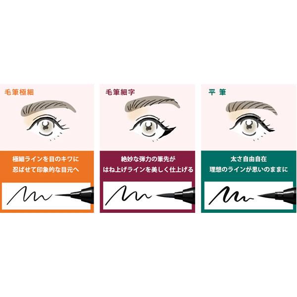 呉竹 くれ竹お化粧ふでペン 目元用 アイライナー オシャレ 人気