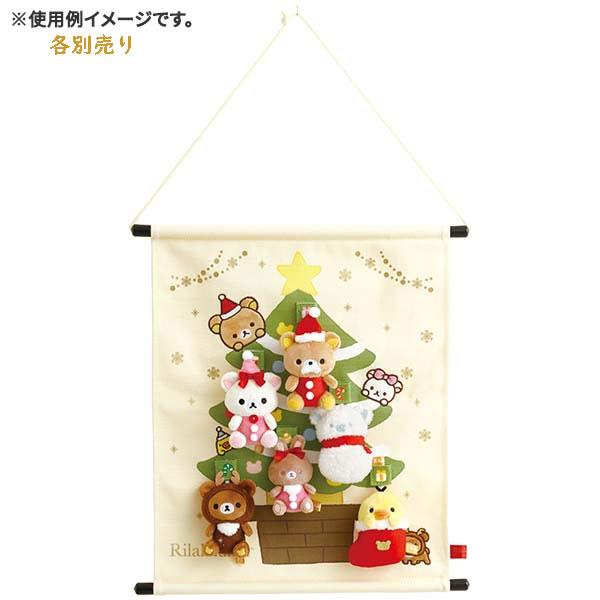 San-X（サンエックス） リラックマ クリスマスタペストリー