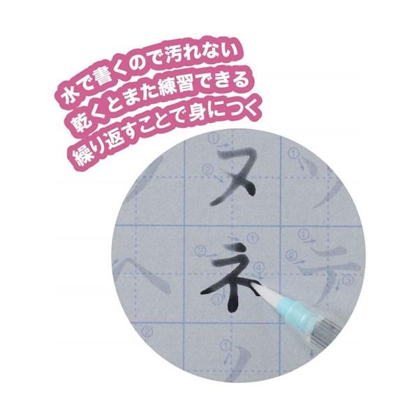 水書筆ぺんで書くカタカナ練習セット 1434 あかしや KN37-53 P
