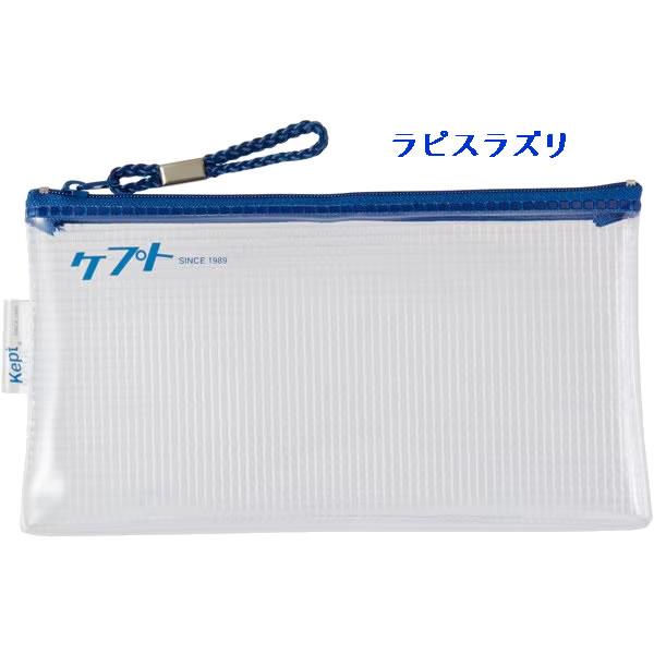 レイメイ藤井 Kept ケプト クリアペンケース カタカナ ペンケース